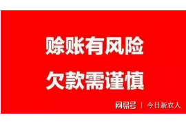 宝塔宝塔专业催债公司的催债流程和方法